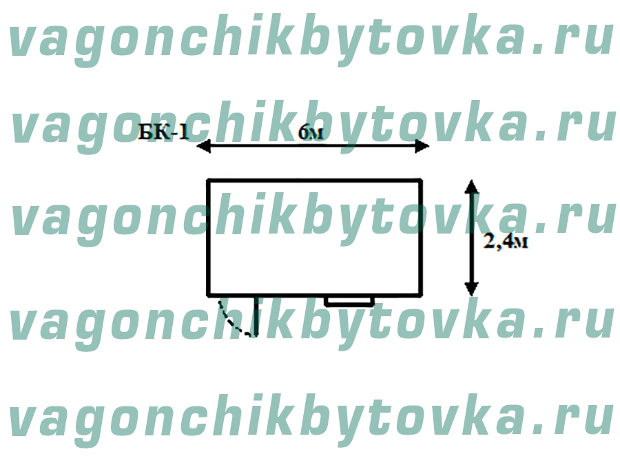 Строительная бытовка 6м